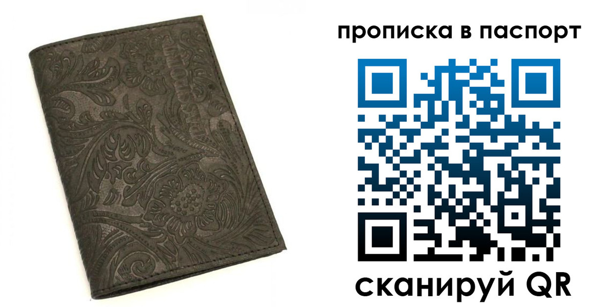 прописка для школы в Тереке