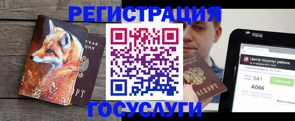 временная регистрация надежно в Тереке