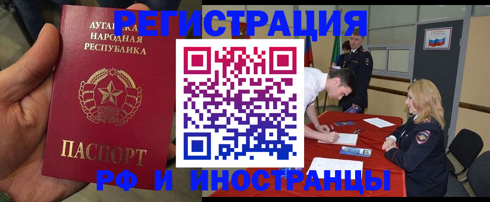 временная регистрация недорого в Тереке