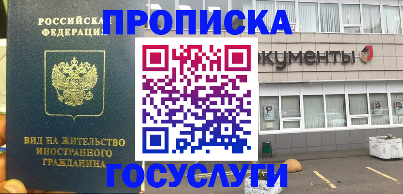 регистрация для школы в Тереке