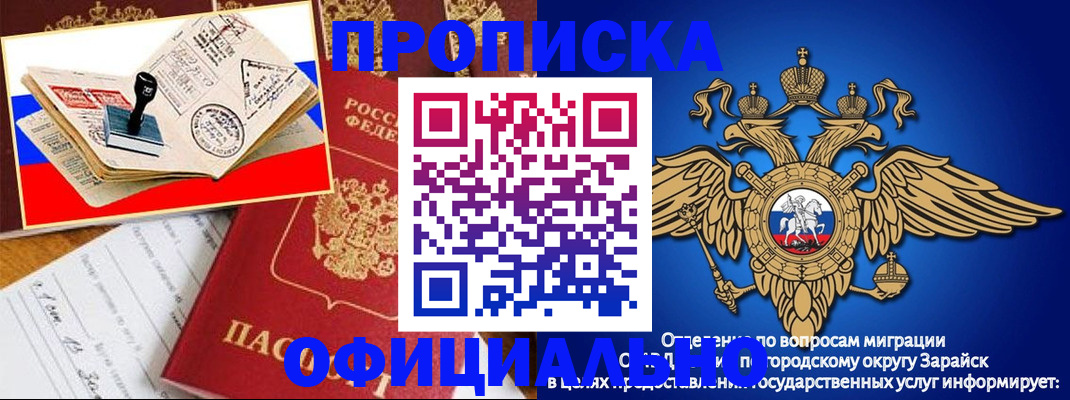 временная регистрация в Тереке